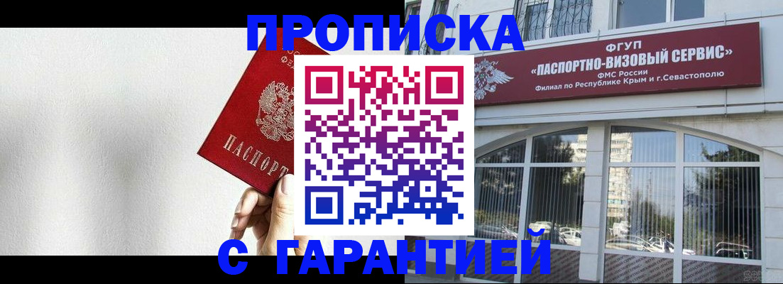 прописка ребенка в Судогде
