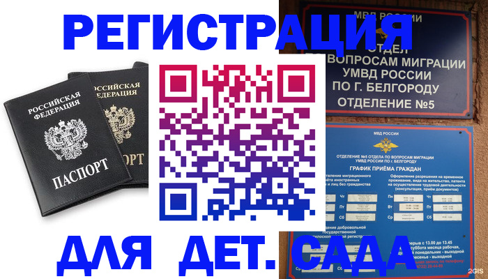 временная регистрация купить в Судогде