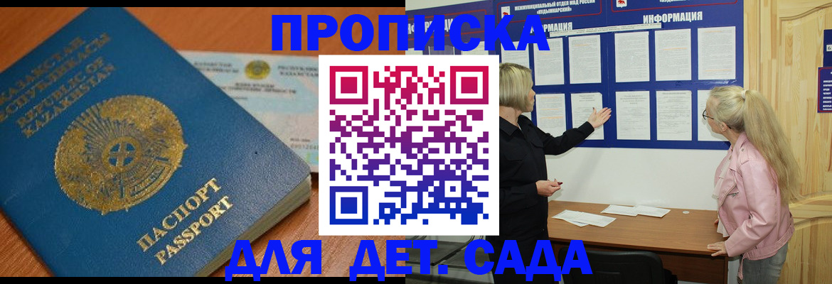 прописка штамп в Судогде
